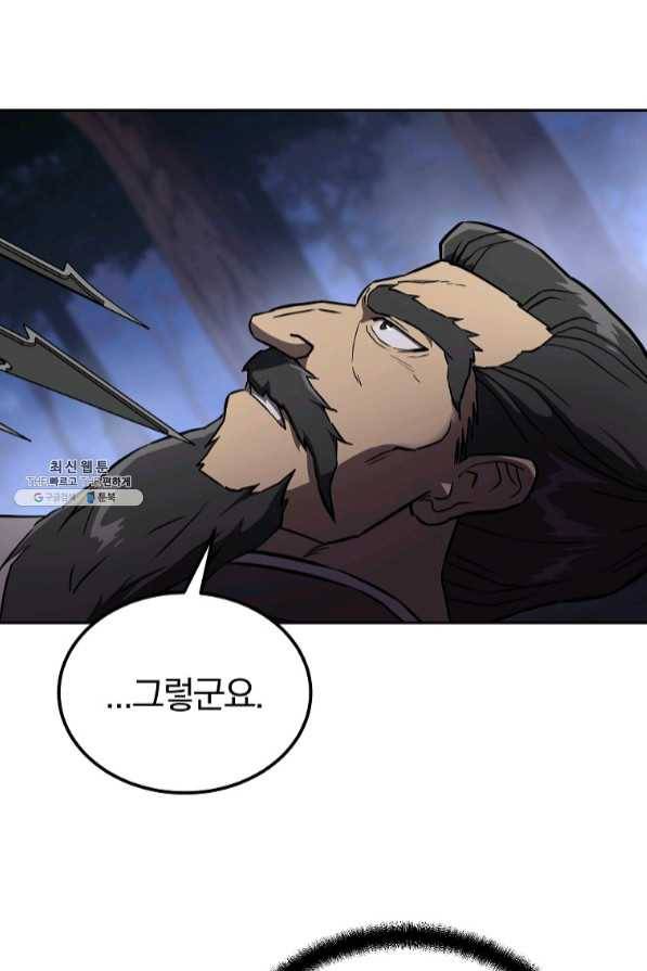 천년방사 35화 73