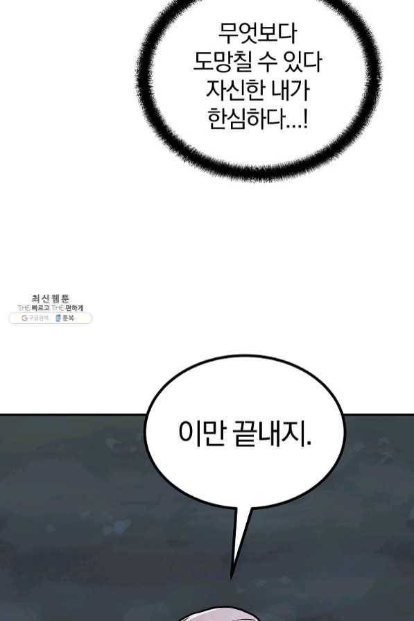 천년방사 35화 74