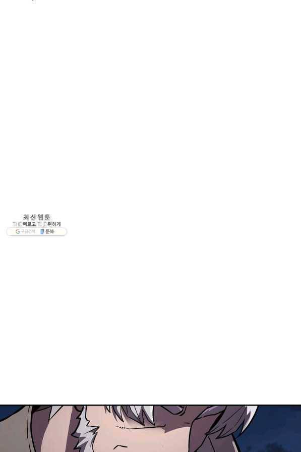 천년방사 35화 83