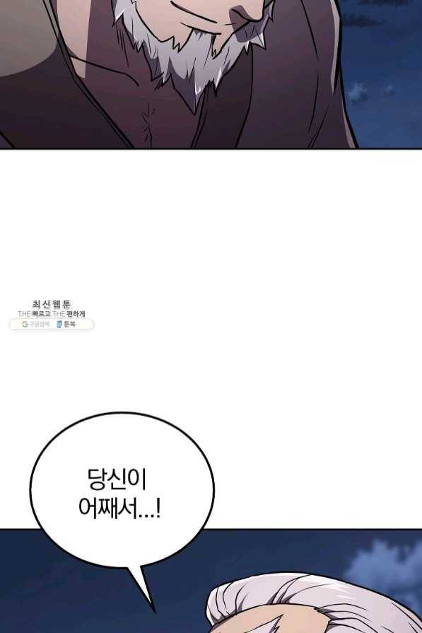 천년방사 35화 84