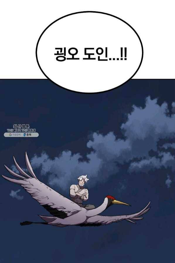 천년방사 35화 86