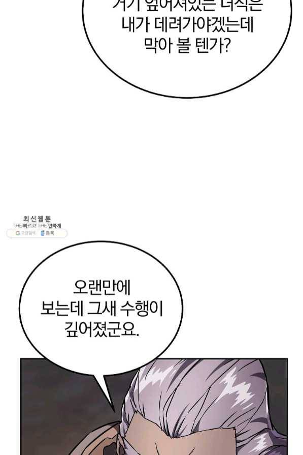 천년방사 35화 88