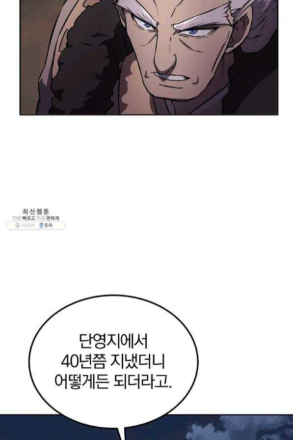 천년방사 35화 89