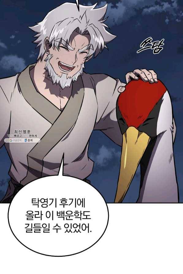 천년방사 35화 90