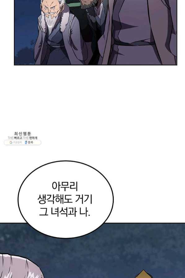 천년방사 35화 92