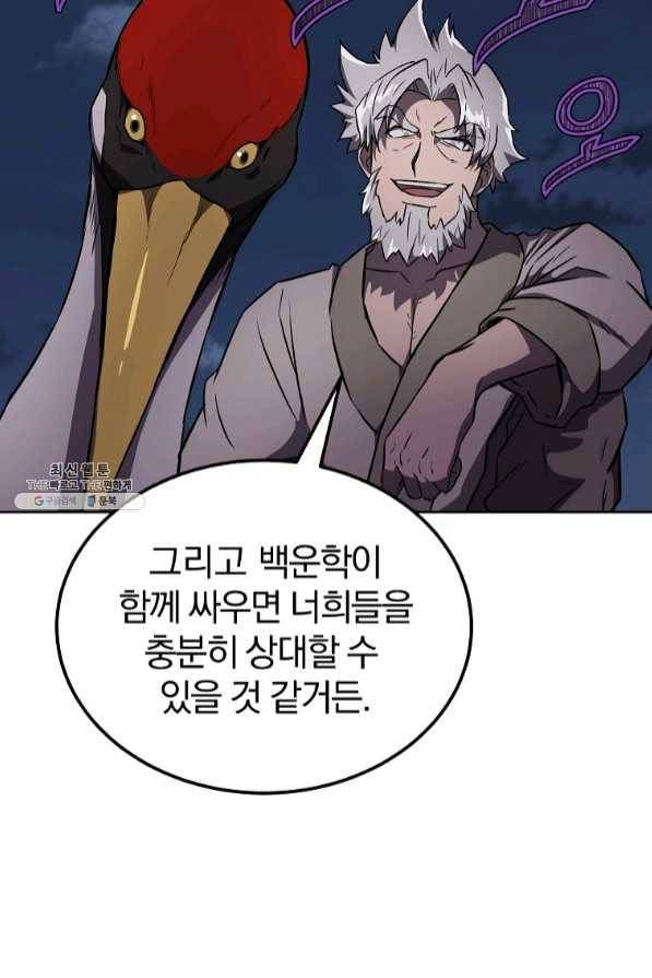 천년방사 35화 94