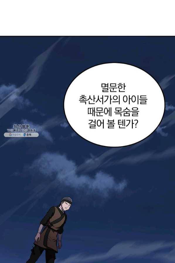 천년방사 35화 95