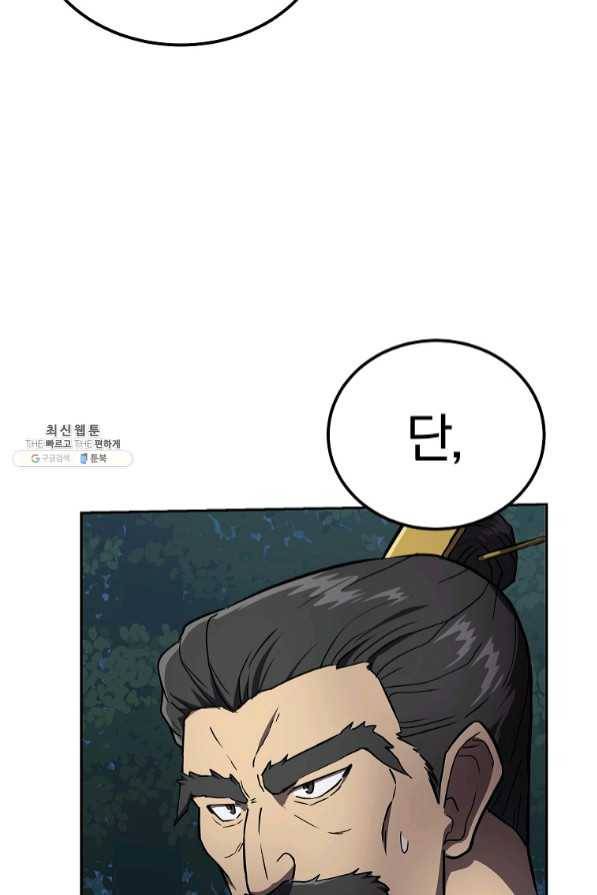 천년방사 35화 99