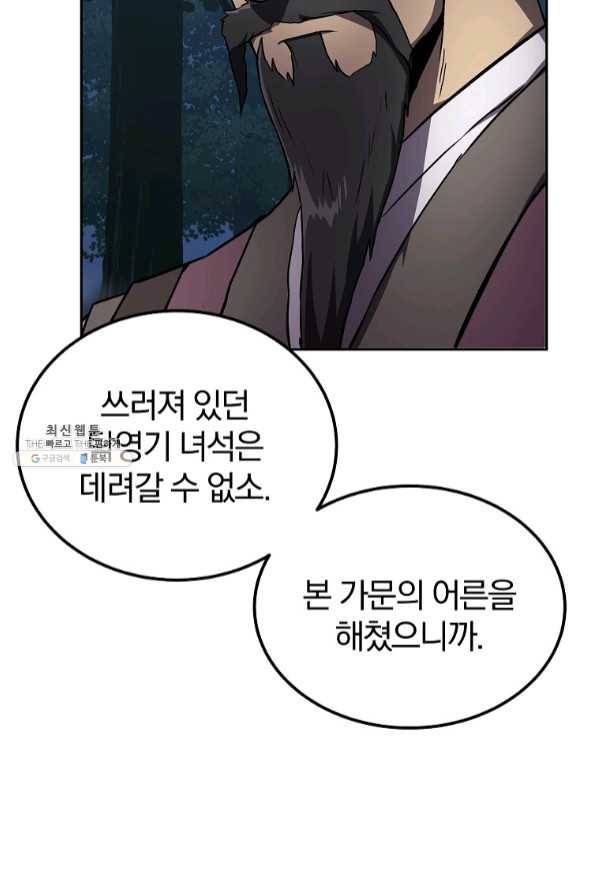 천년방사 35화 100