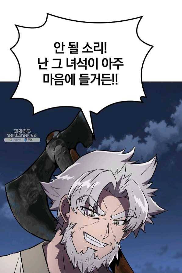 천년방사 35화 104