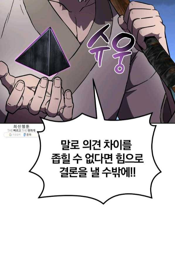 천년방사 35화 105