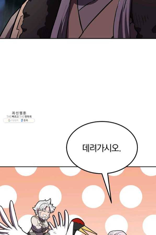 천년방사 35화 107