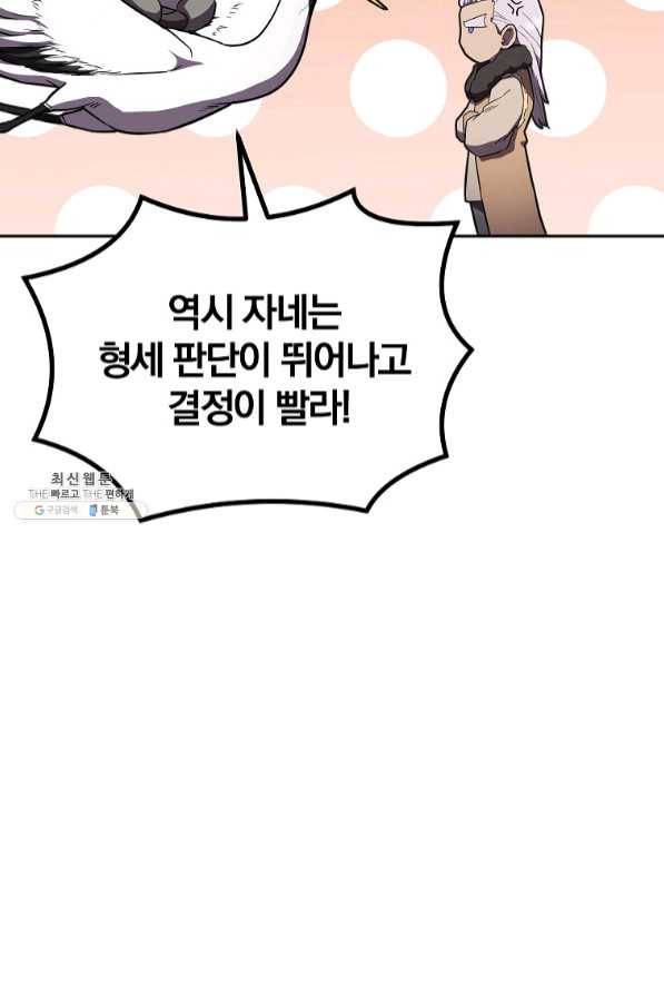 천년방사 35화 108