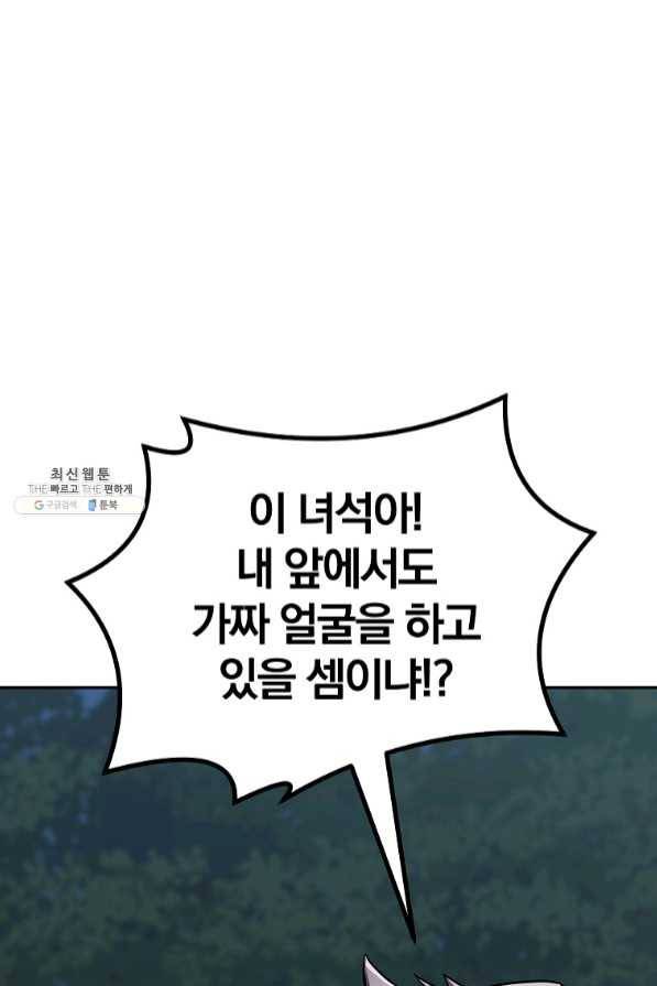 천년방사 35화 112