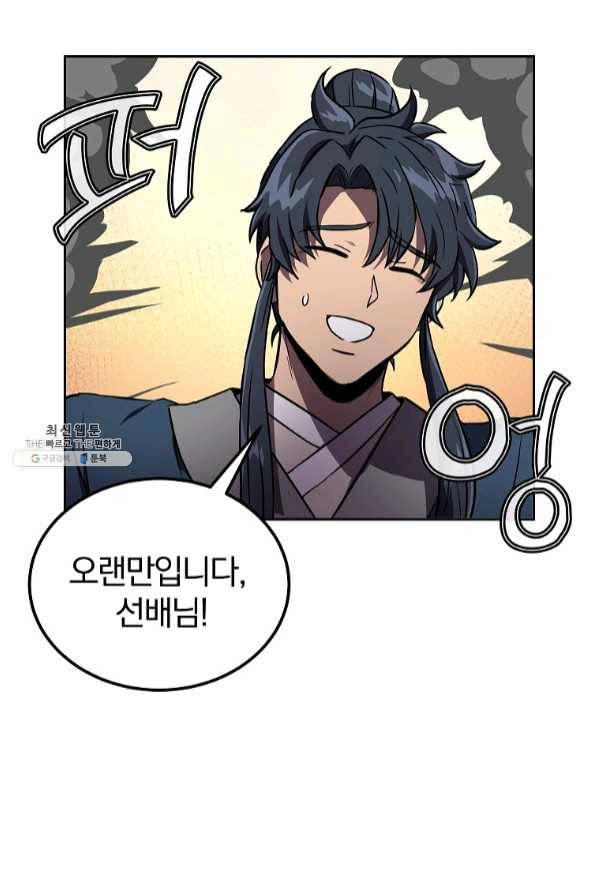 천년방사 35화 114