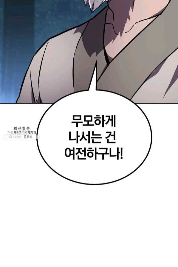천년방사 35화 116