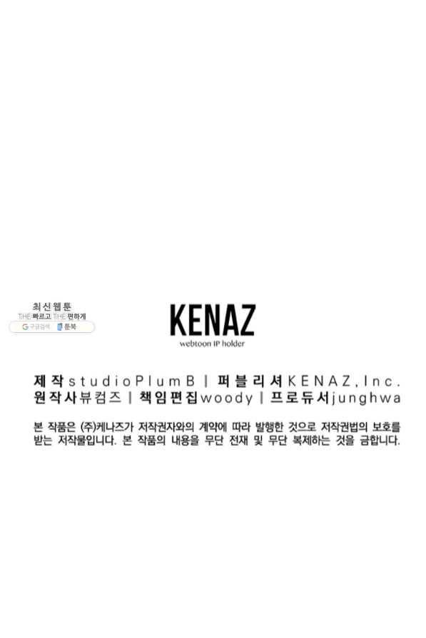 천년방사 35화 117