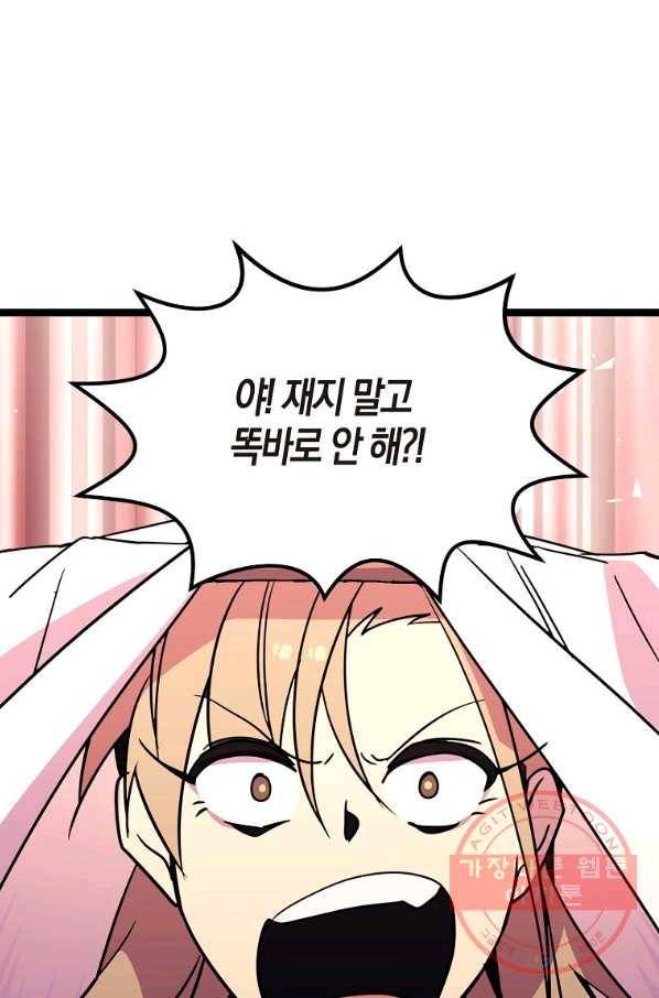 절대무신 69화 1