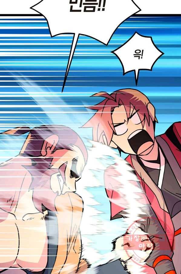 절대무신 69화 7