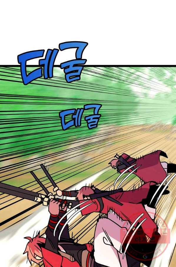 절대무신 69화 9