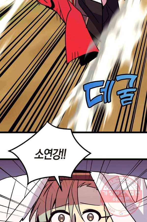 절대무신 69화 10