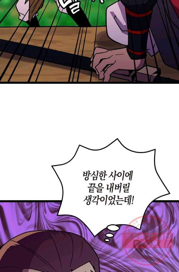 절대무신 69화 14