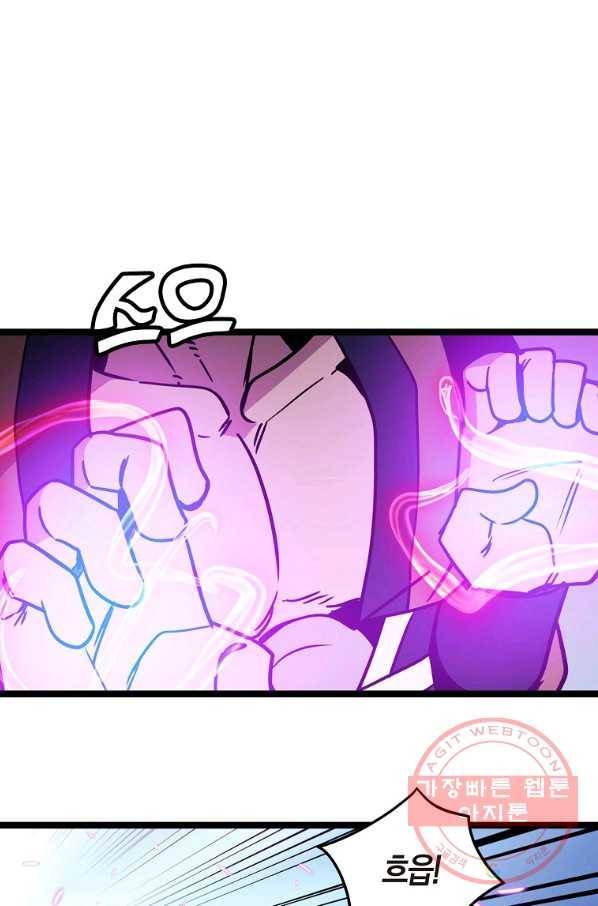 절대무신 69화 19