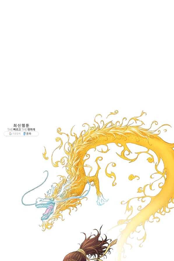 종횡구주 34화 1