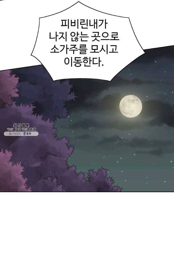 종횡구주 34화 7