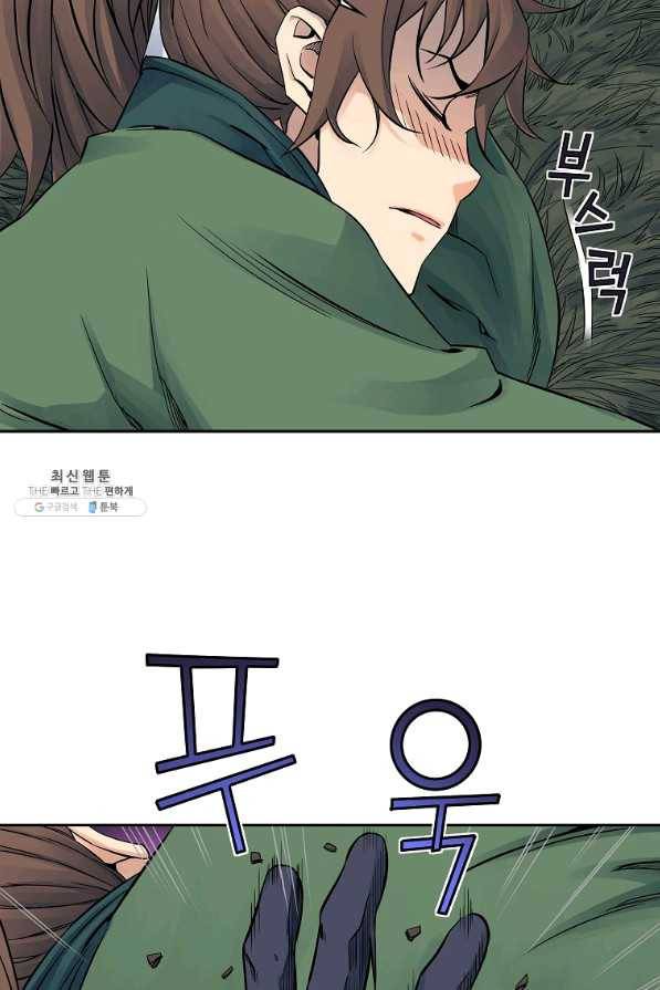 종횡구주 34화 11