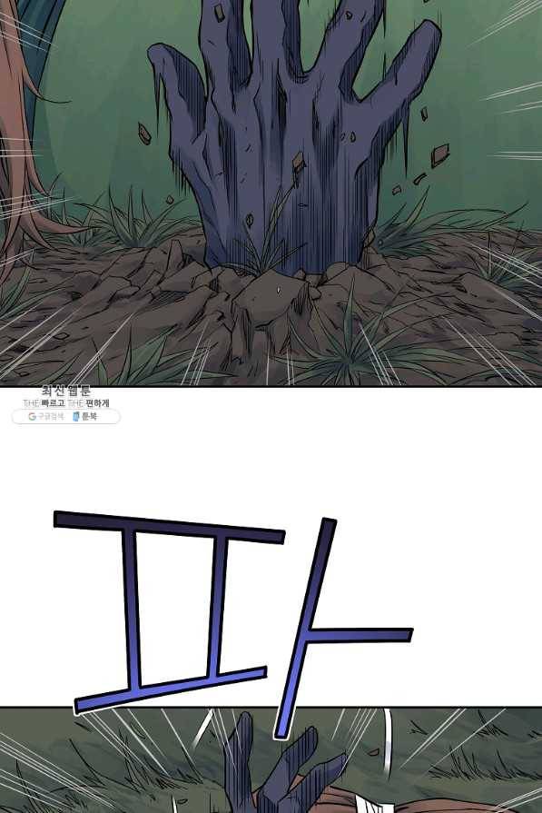 종횡구주 34화 12