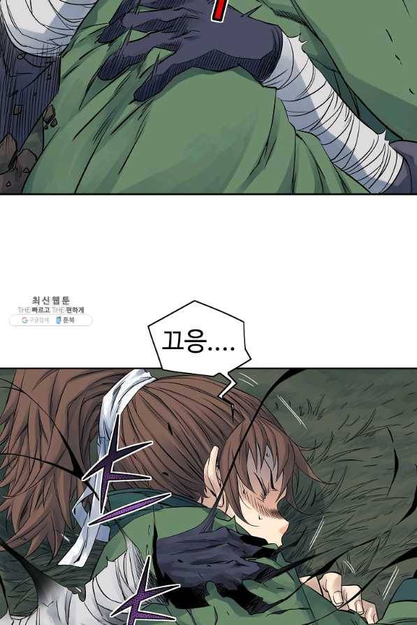 종횡구주 34화 16