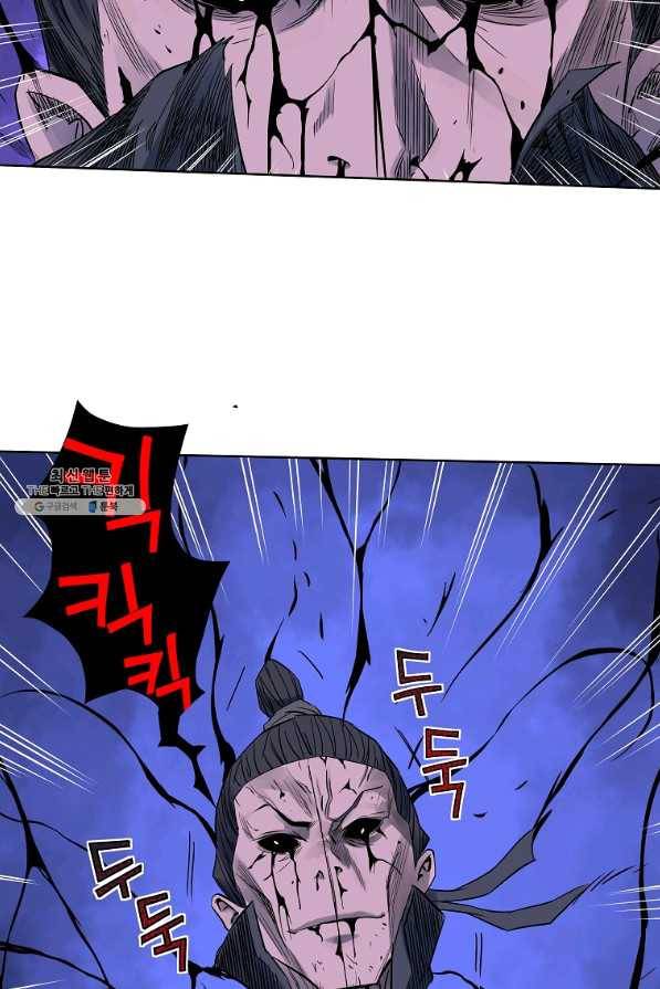 종횡구주 34화 18