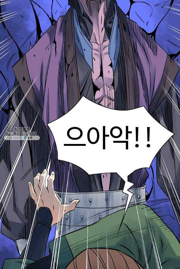 종횡구주 34화 19
