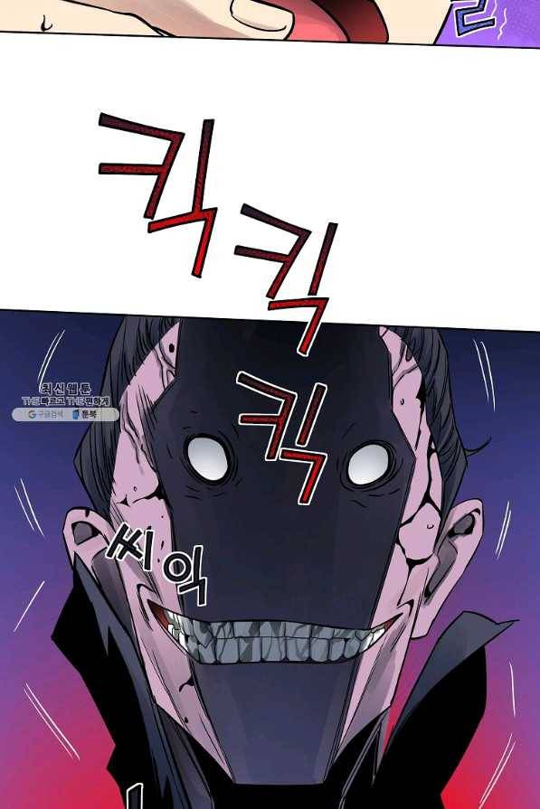 종횡구주 34화 21