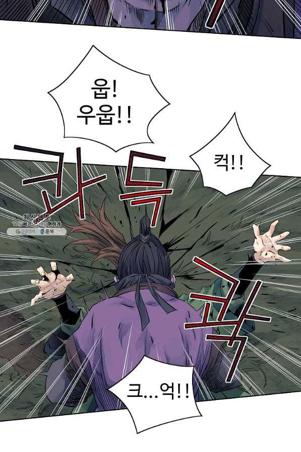종횡구주 34화 23