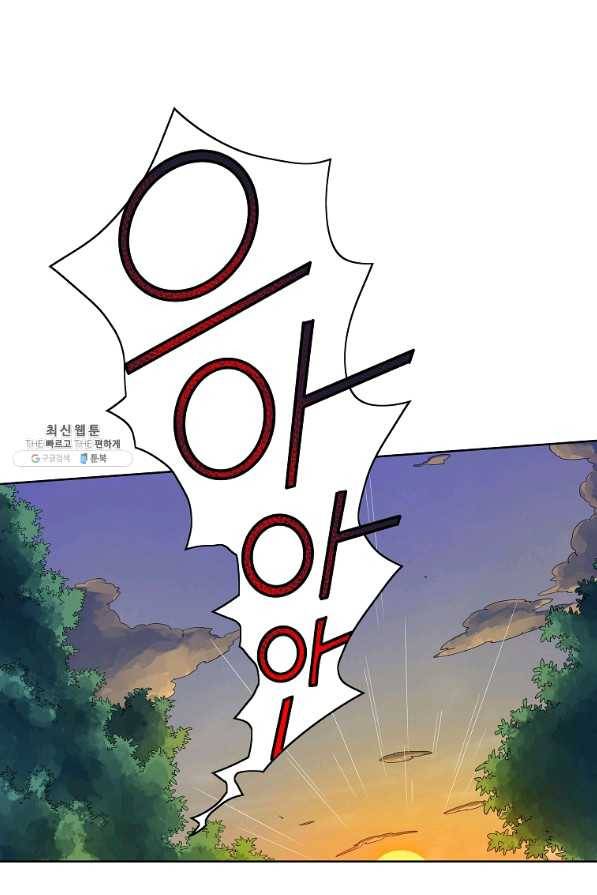 종횡구주 34화 24