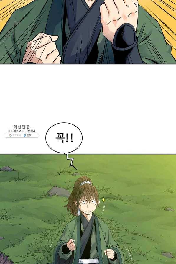 종횡구주 34화 30