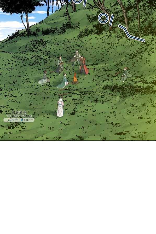 종횡구주 34화 33