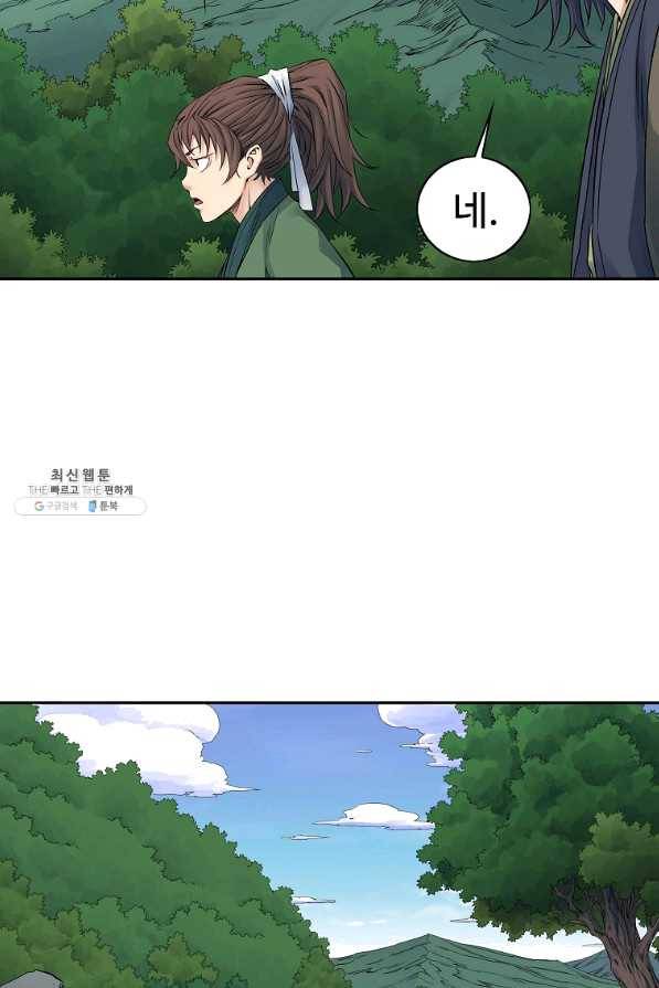 종횡구주 34화 41