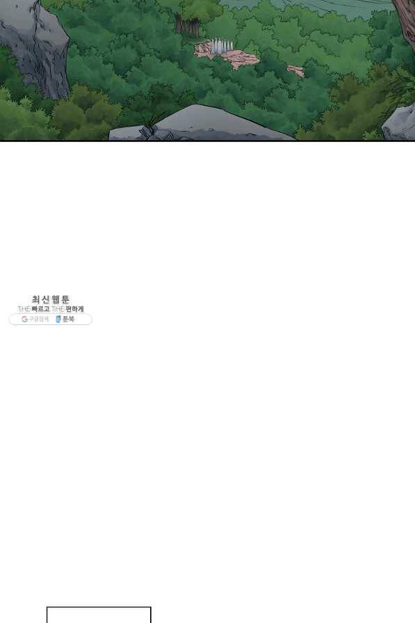 종횡구주 34화 42