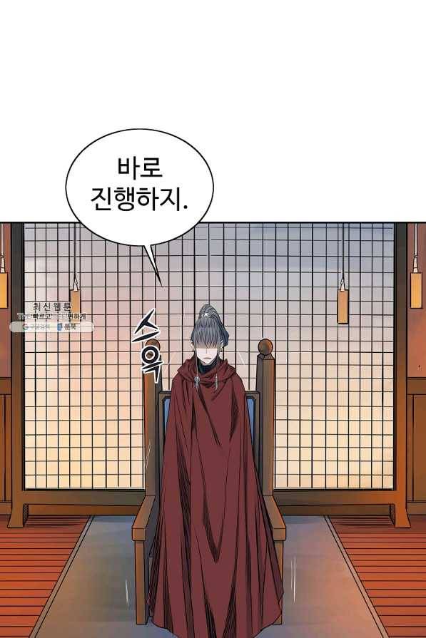 종횡구주 34화 54