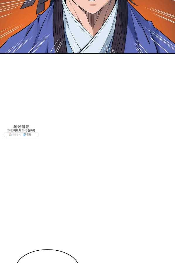 종횡구주 34화 56