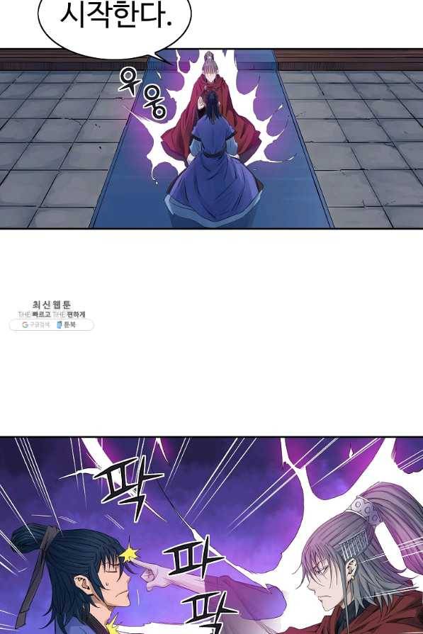종횡구주 34화 57