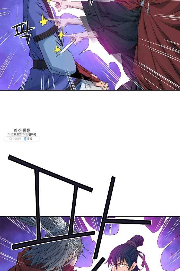 종횡구주 34화 58