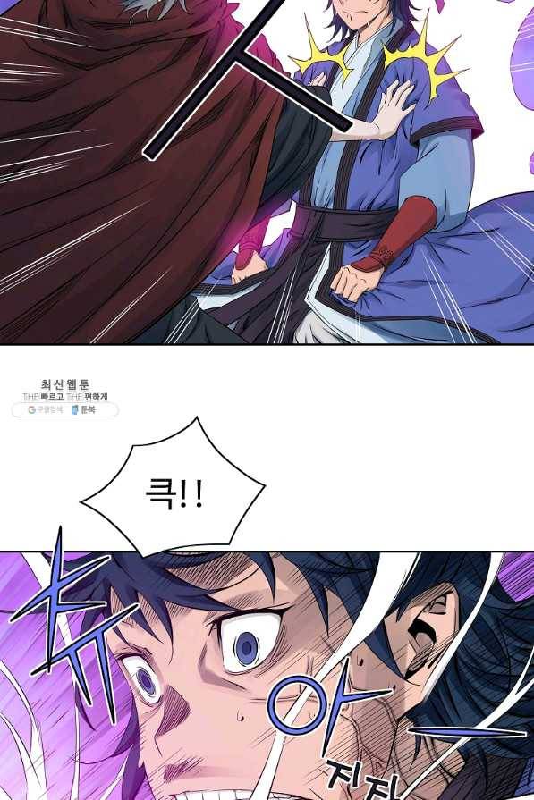 종횡구주 34화 59