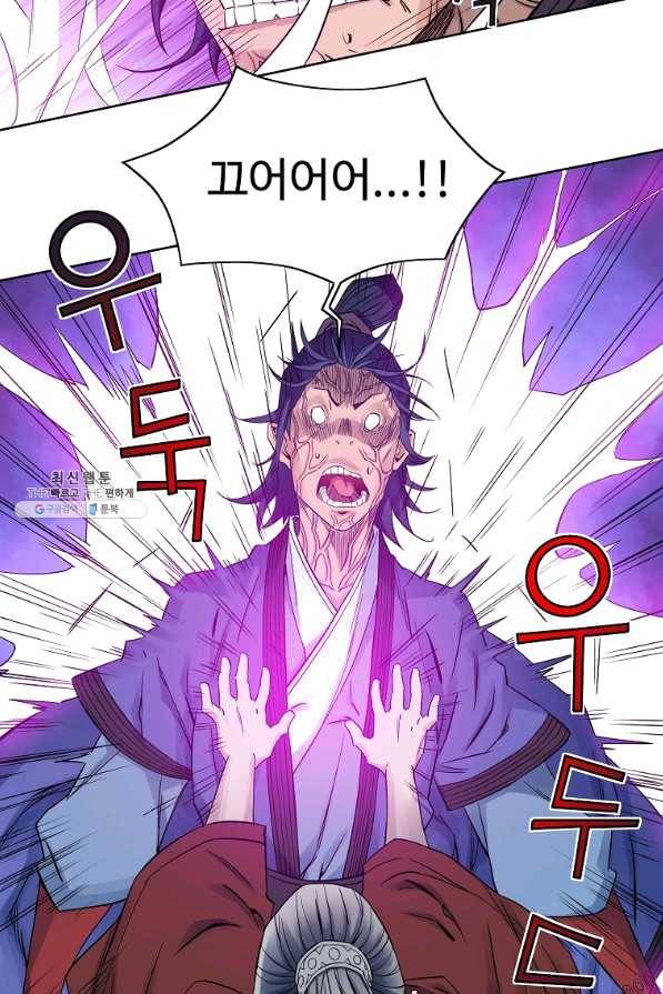 종횡구주 34화 60