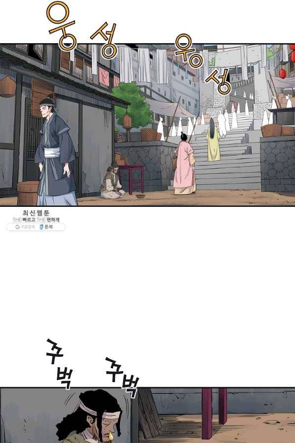 종횡구주 34화 64