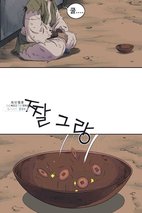 종횡구주 34화 65