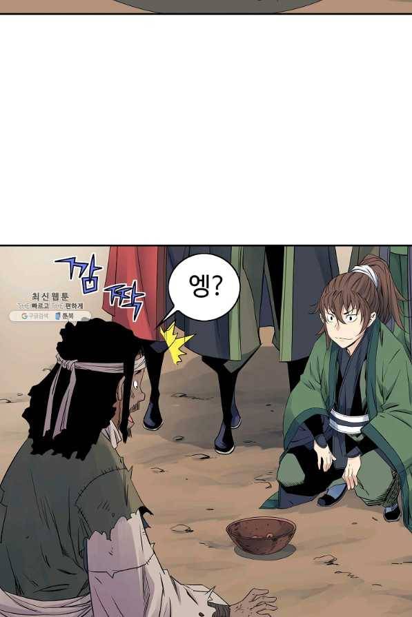 종횡구주 34화 66